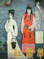 怡红院一区二区三区